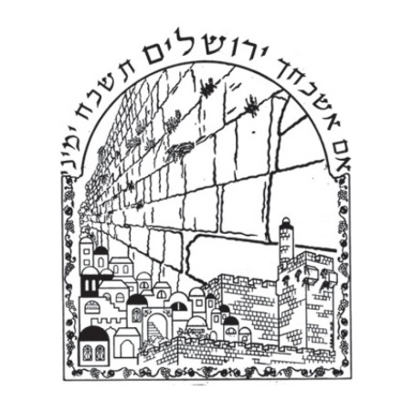 Si je t’oublie Ô Jérusalem T-shirt à manches longues | T-shirts Israël