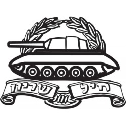 Israeli Armored Corps Long Sleeve T Shirt | Israeli Army T-Shirts