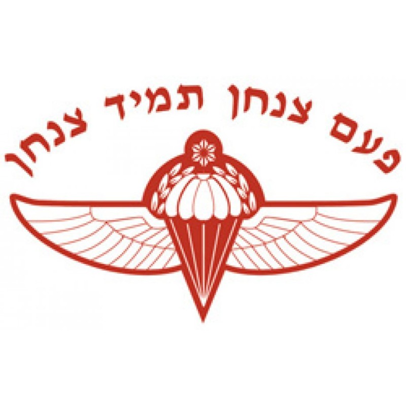 IDF Once a Paratrooper Long Sleeved T Shirt | Israeli Army T-Shirts