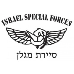 Unité spéciale de missiles à longue portée de l'armée israélienne... | T-shirts armée israélienne