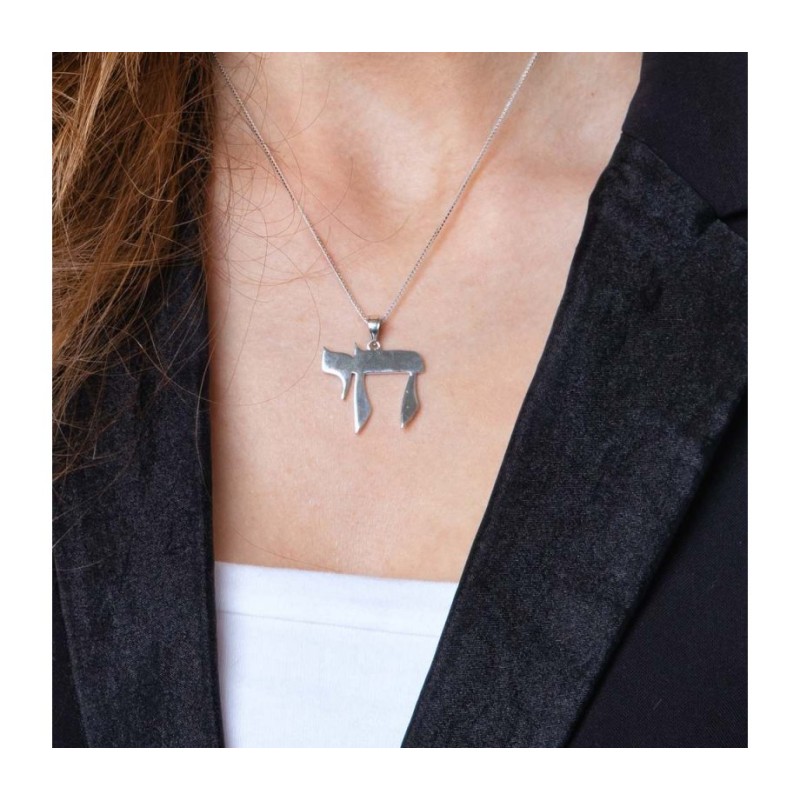שרשרת תליון מכסף סטרלינג CHAI | מתנה יהודית מישראל
